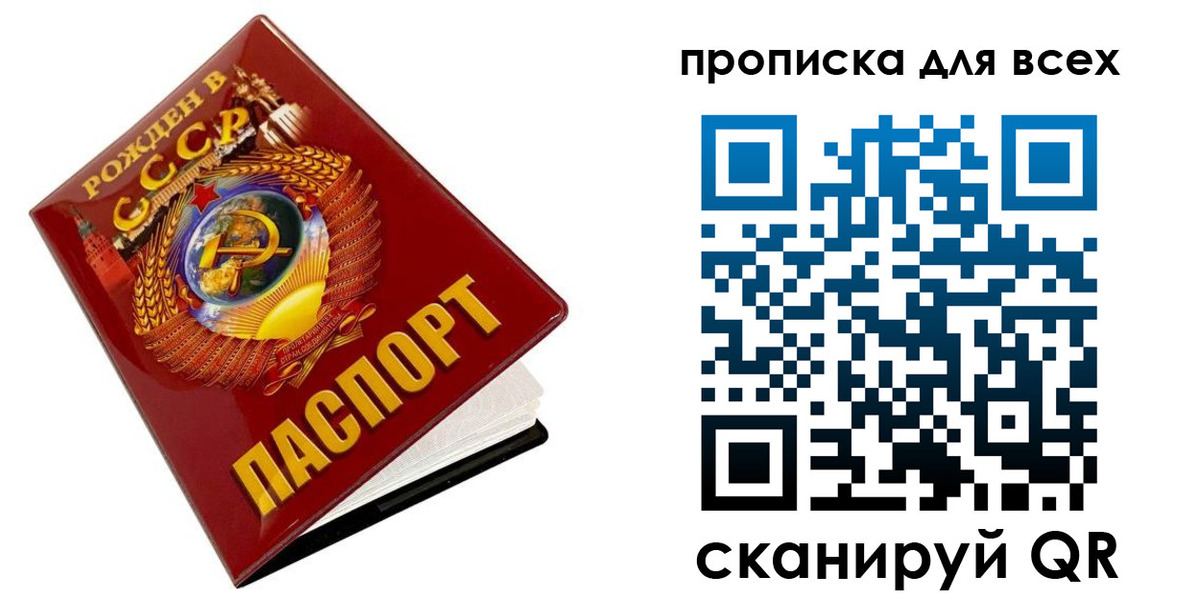 временная регистрация собственник в Керчи