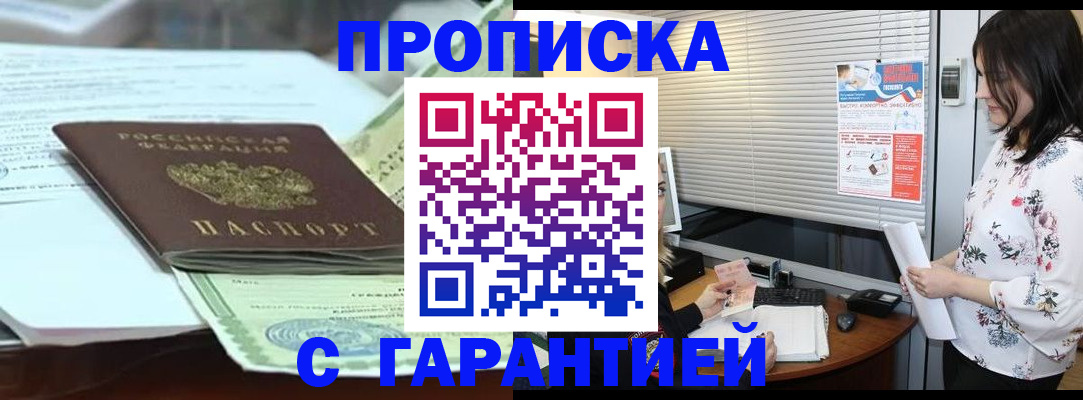 прописка паспорт в Керчи