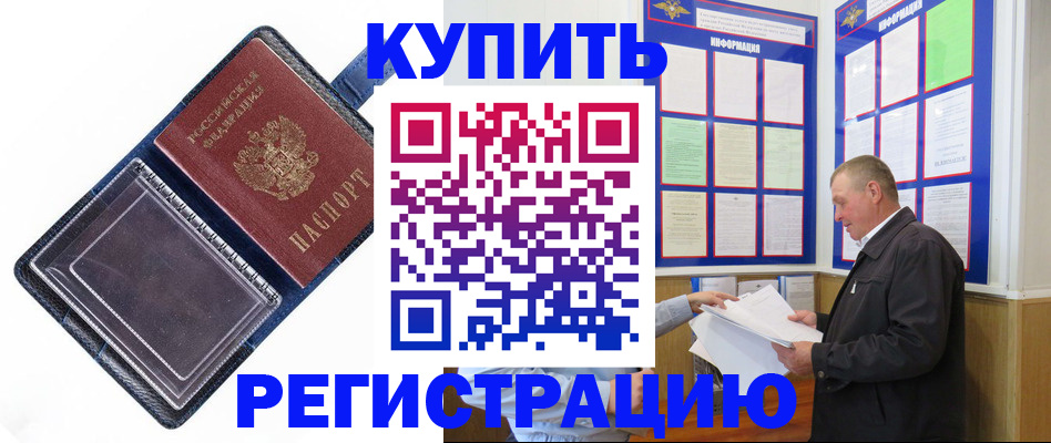 временная регистрация госуслуги в Керчи