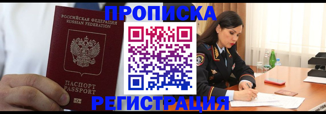 прописка для кредита в Керчи