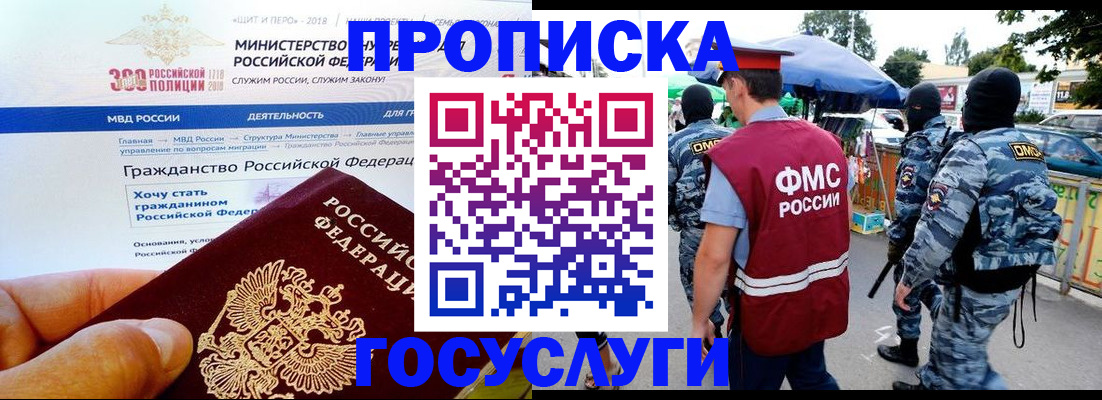 прописка иностранных граждан в Керчи