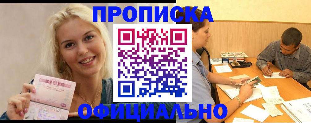 прописка поиск в Керчи