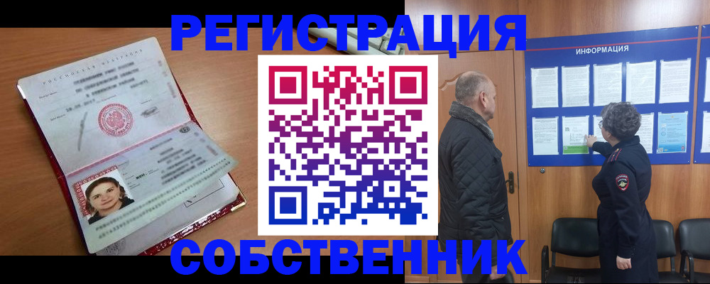 прописка 2025 в Керчи