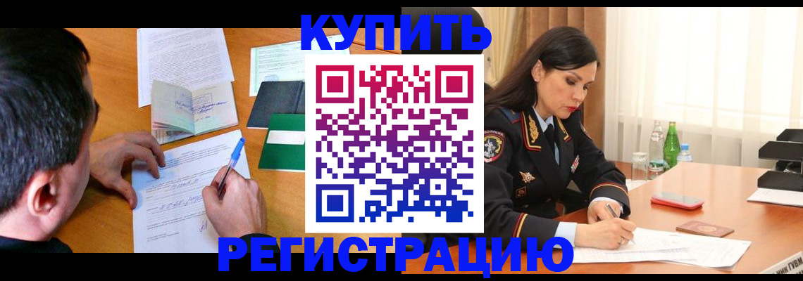 прописка иностранных граждан в Керчи