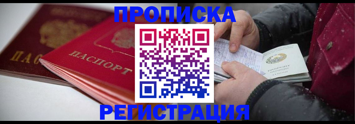 прописка иностранных граждан в Керчи