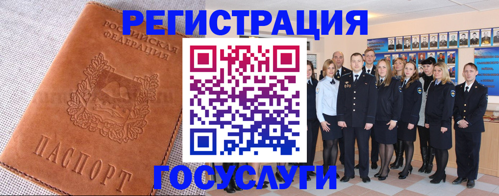 прописка регистрация в Керчи