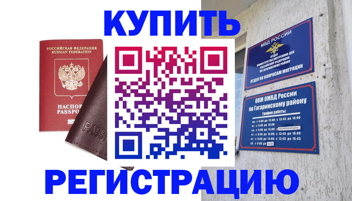 временная регистрация для всех в Керчи