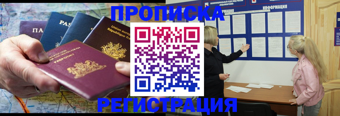 временная регистрация купить в Керчи