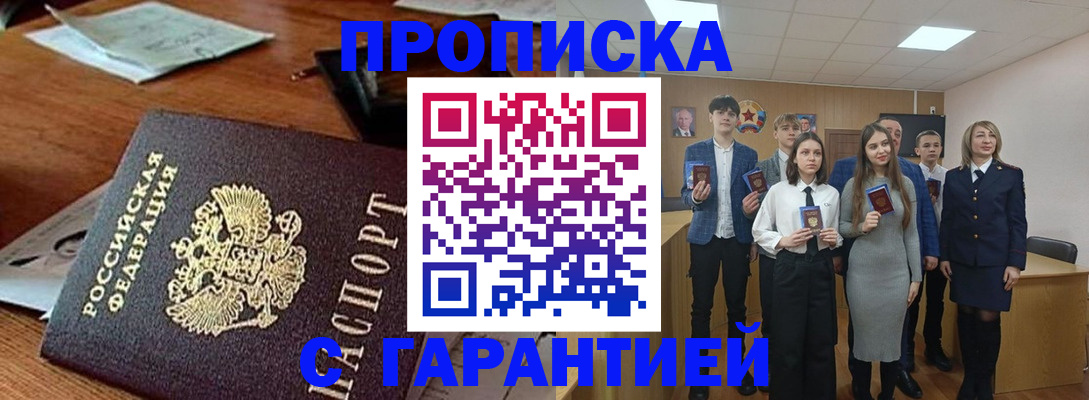 временная регистрация купить в Керчи